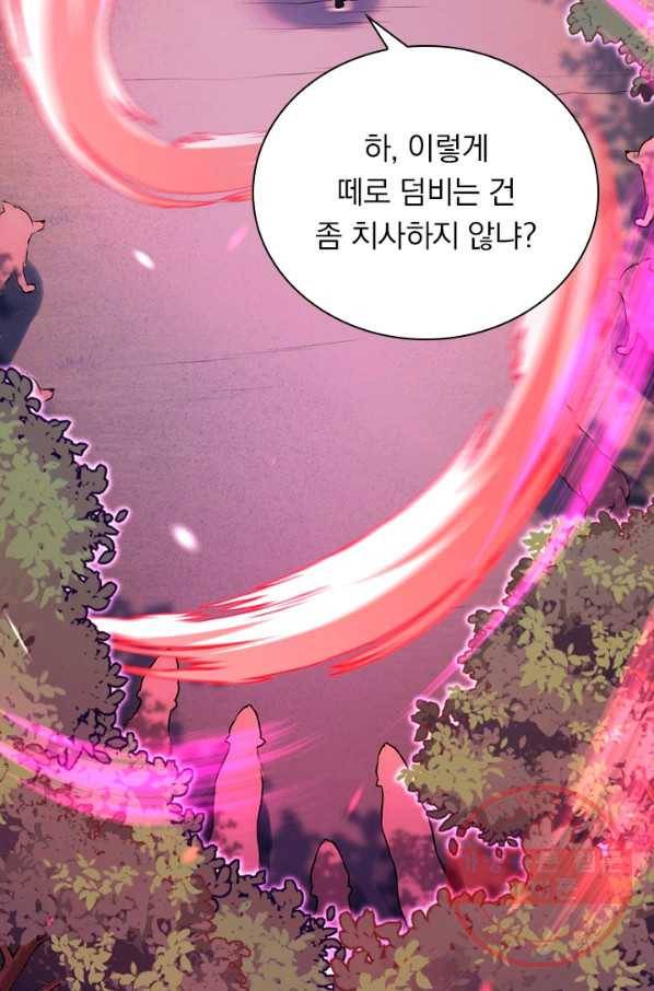 무적검역 52화 43
