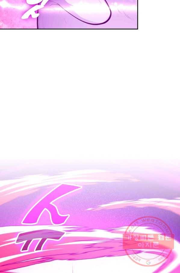 무적검역 52화 48