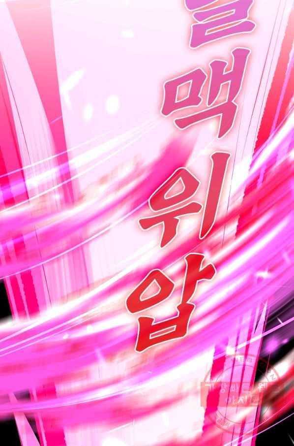 무적검역 52화 55