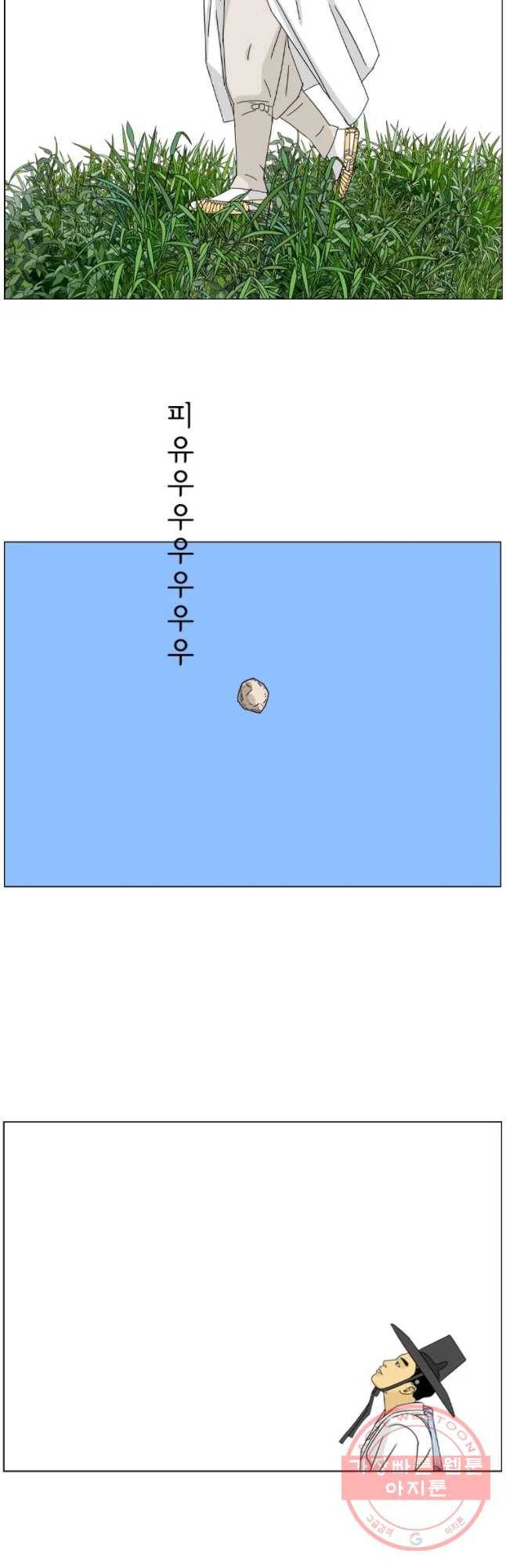 소쩍이 운다 37화 2