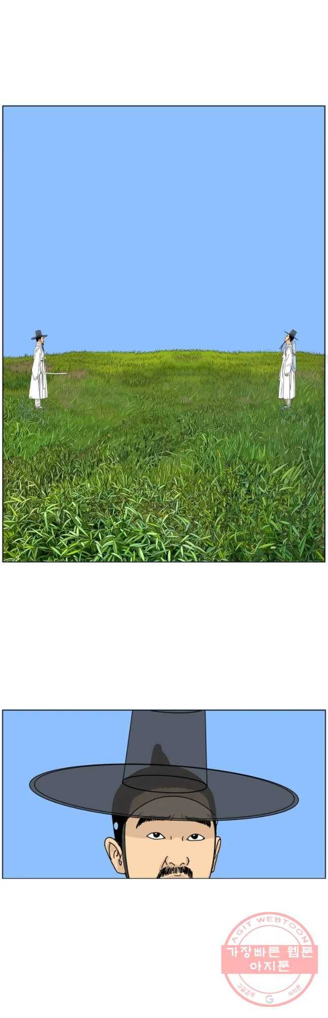 소쩍이 운다 37화 3