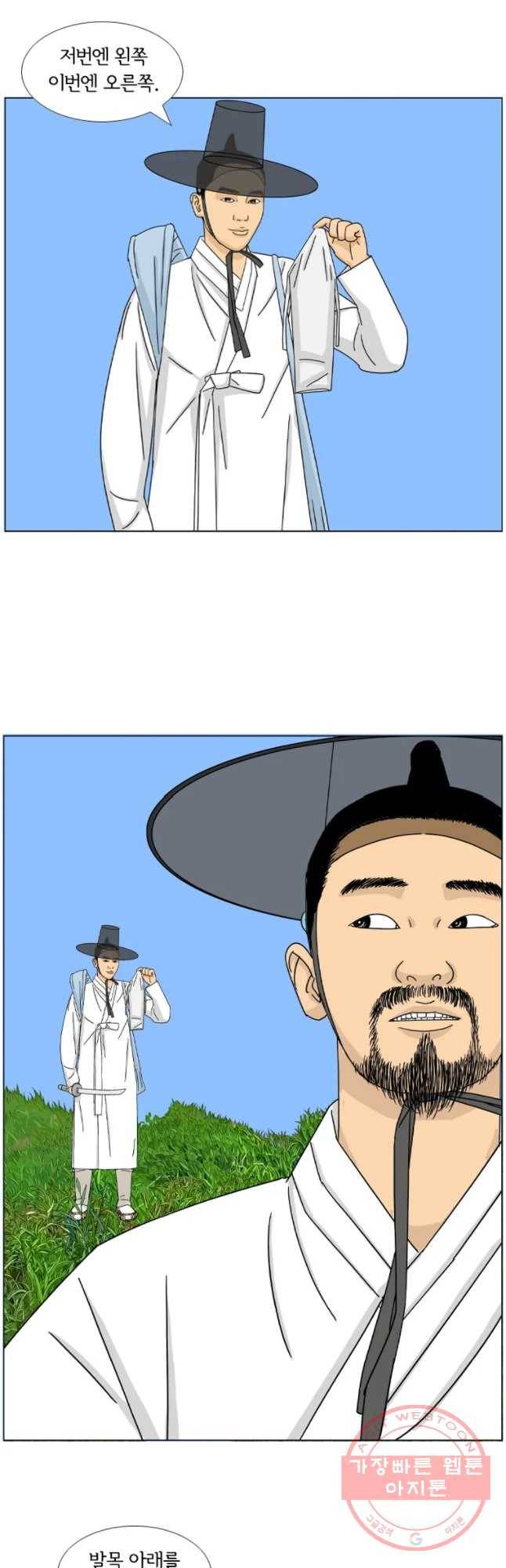 소쩍이 운다 37화 6