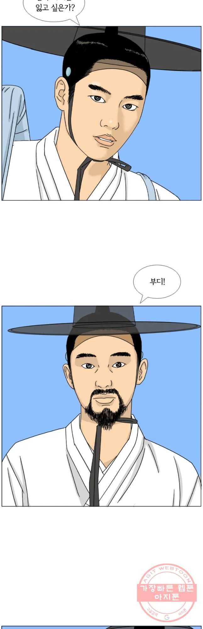 소쩍이 운다 37화 7
