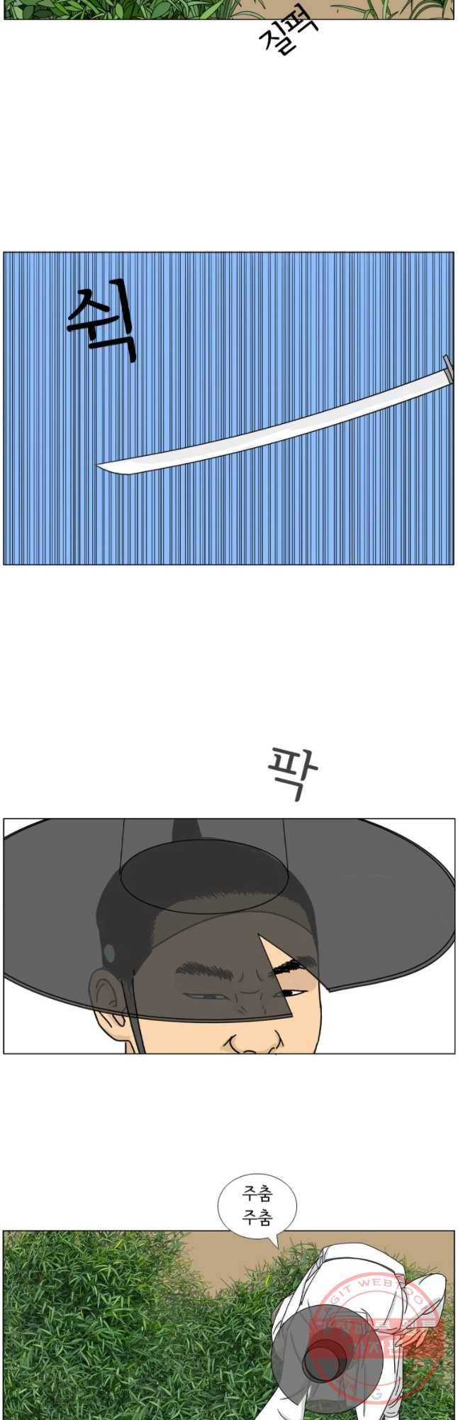 소쩍이 운다 37화 16