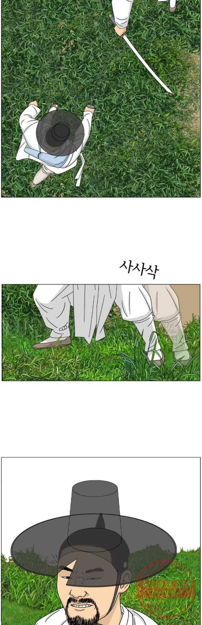 소쩍이 운다 37화 17