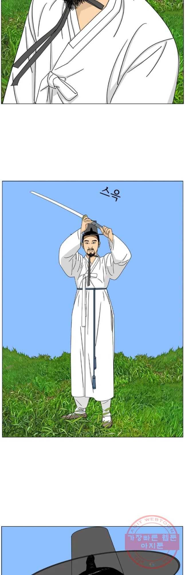 소쩍이 운다 37화 18