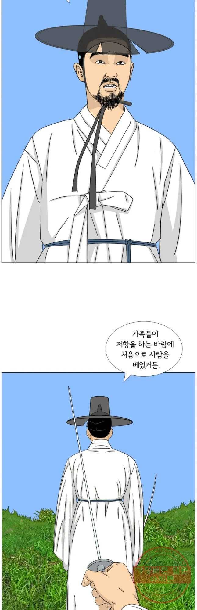 소쩍이 운다 37화 23