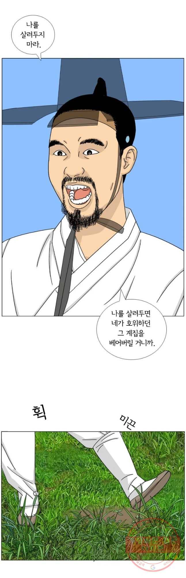 소쩍이 운다 37화 26