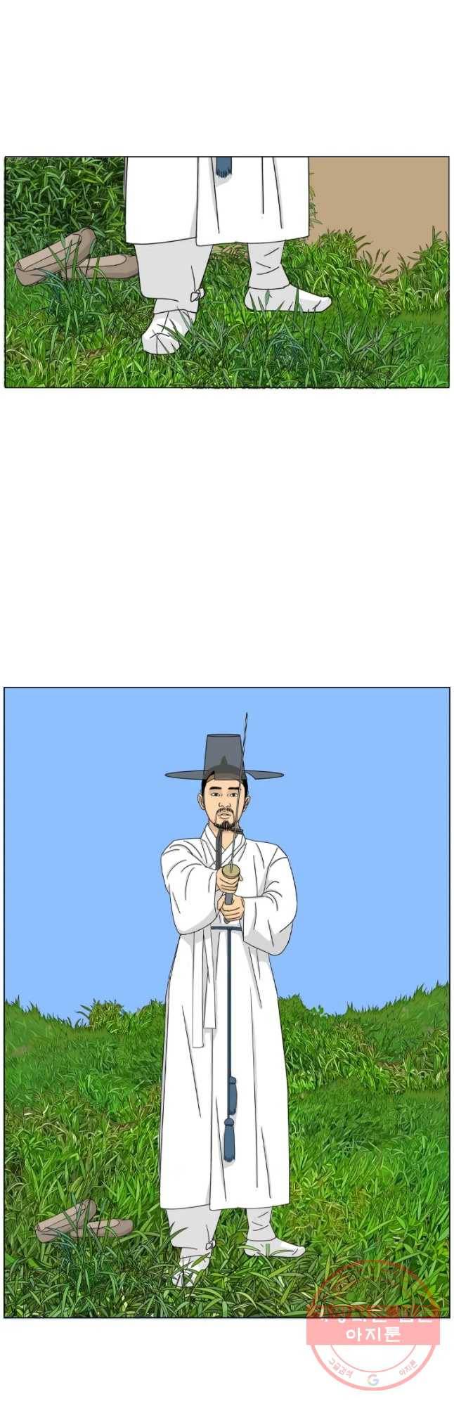 소쩍이 운다 37화 28