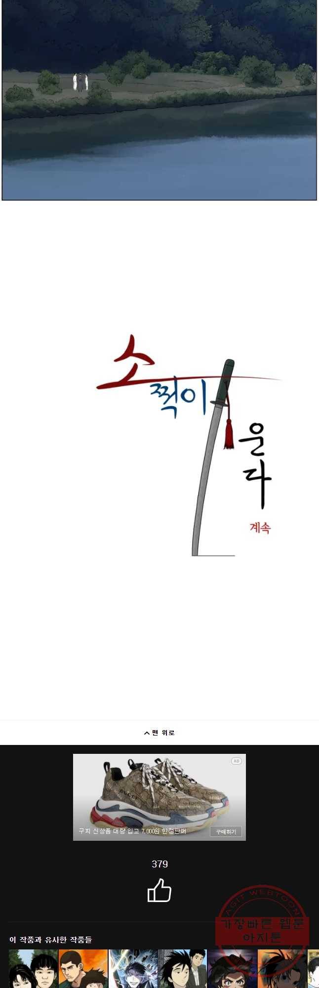 소쩍이 운다 37화 41