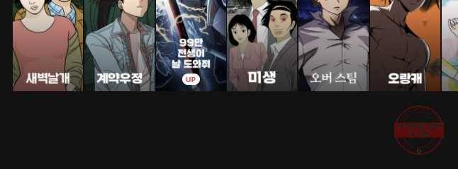 소쩍이 운다 37화 42