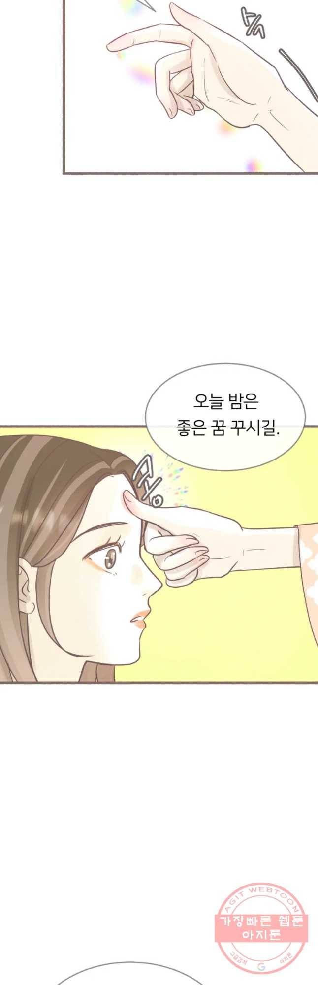 수린당 -비늘 고치는 집- 50화 10