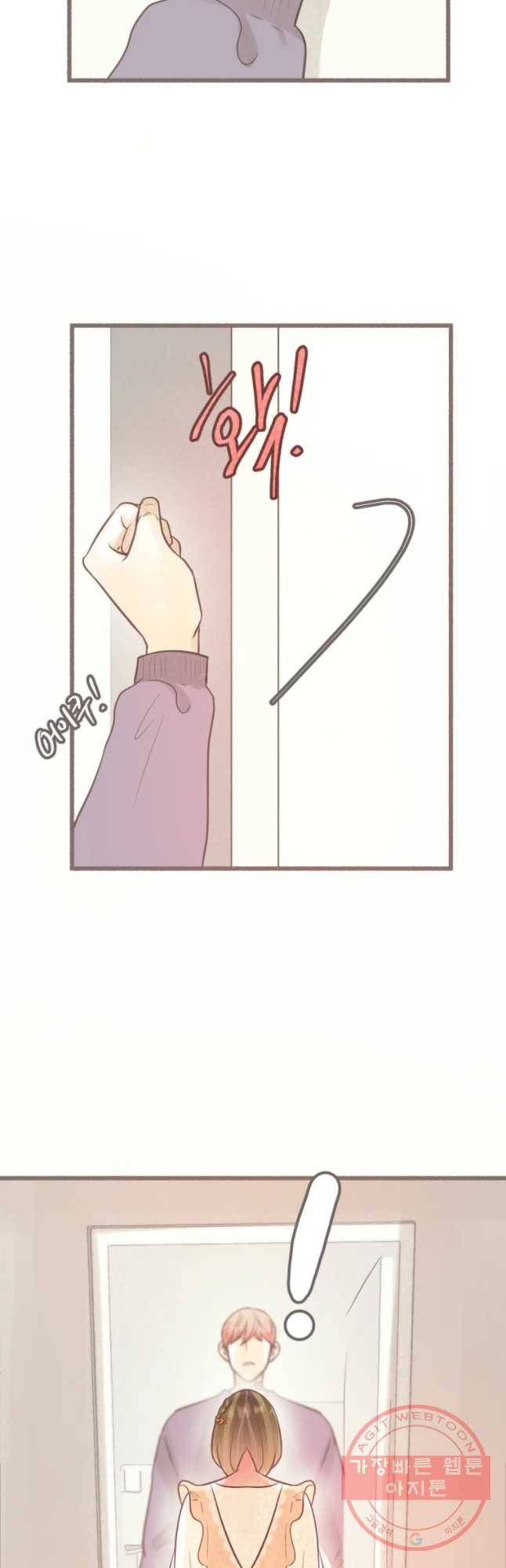 수린당 -비늘 고치는 집- 50화 20