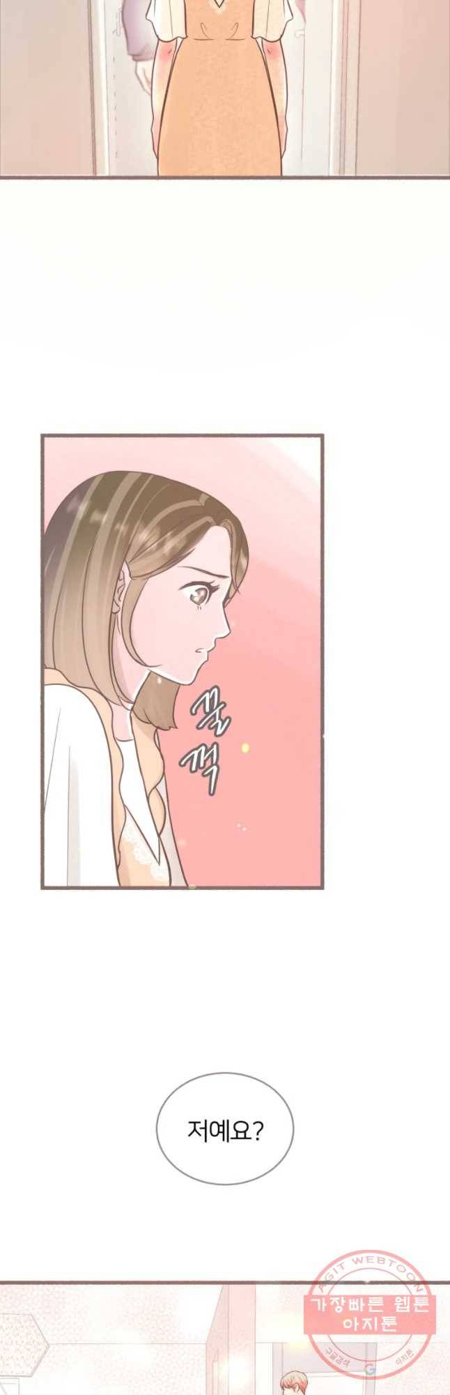 수린당 -비늘 고치는 집- 50화 21