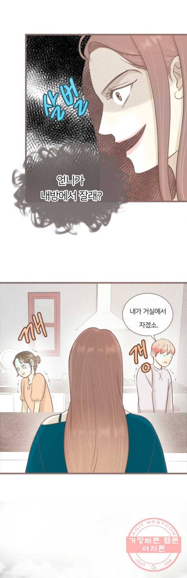 수린당 -비늘 고치는 집- 50화 31
