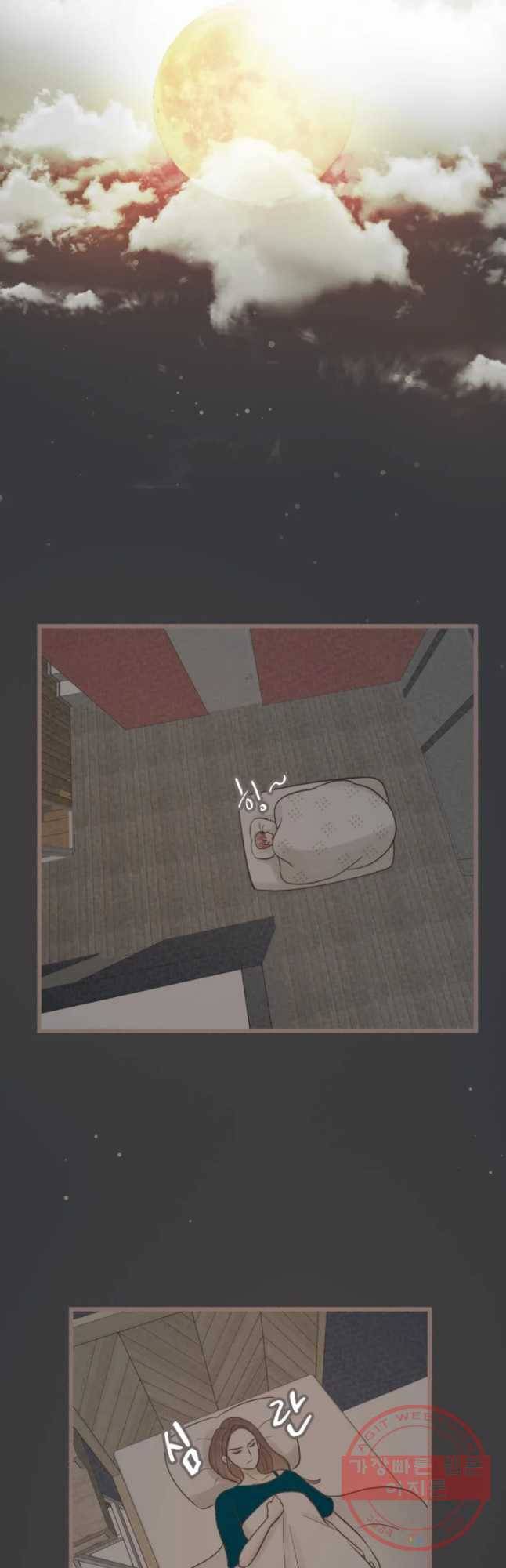수린당 -비늘 고치는 집- 50화 32
