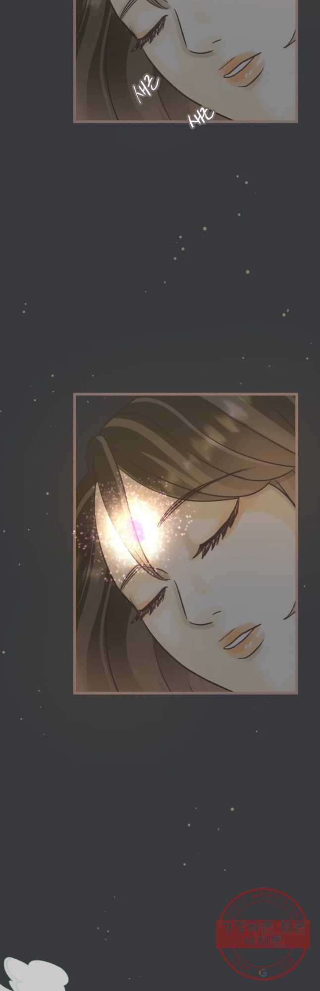 수린당 -비늘 고치는 집- 50화 34
