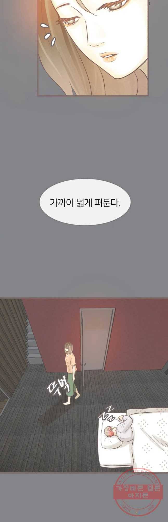 수린당 -비늘 고치는 집- 50화 40