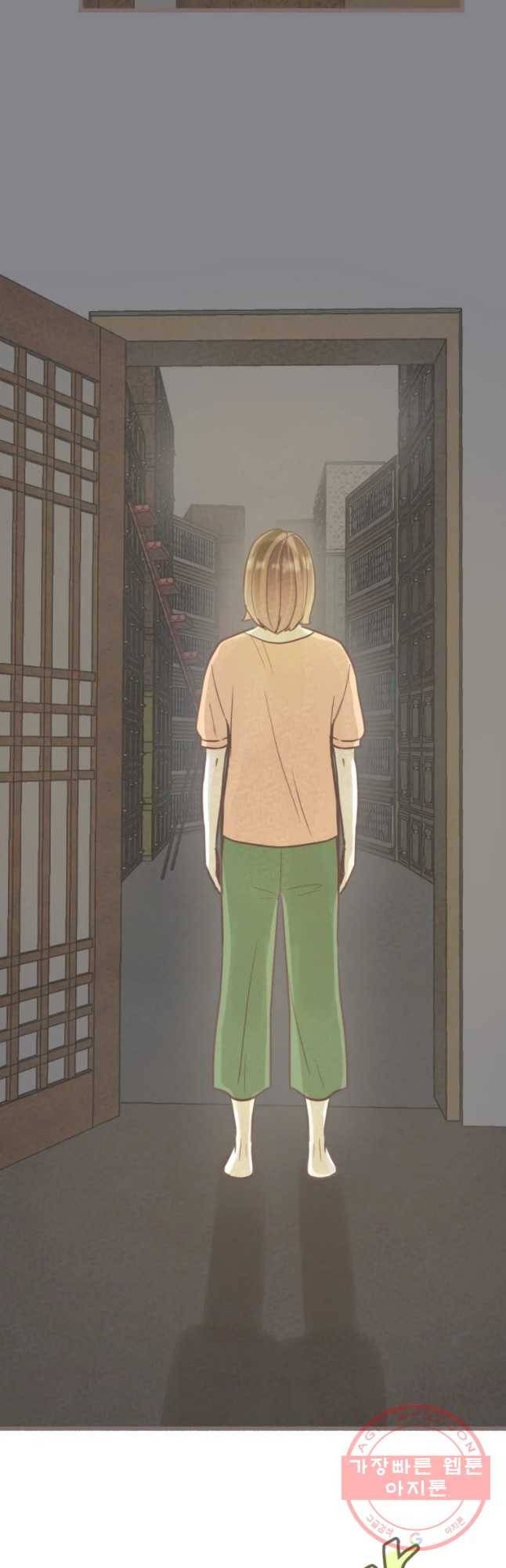 수린당 -비늘 고치는 집- 50화 42