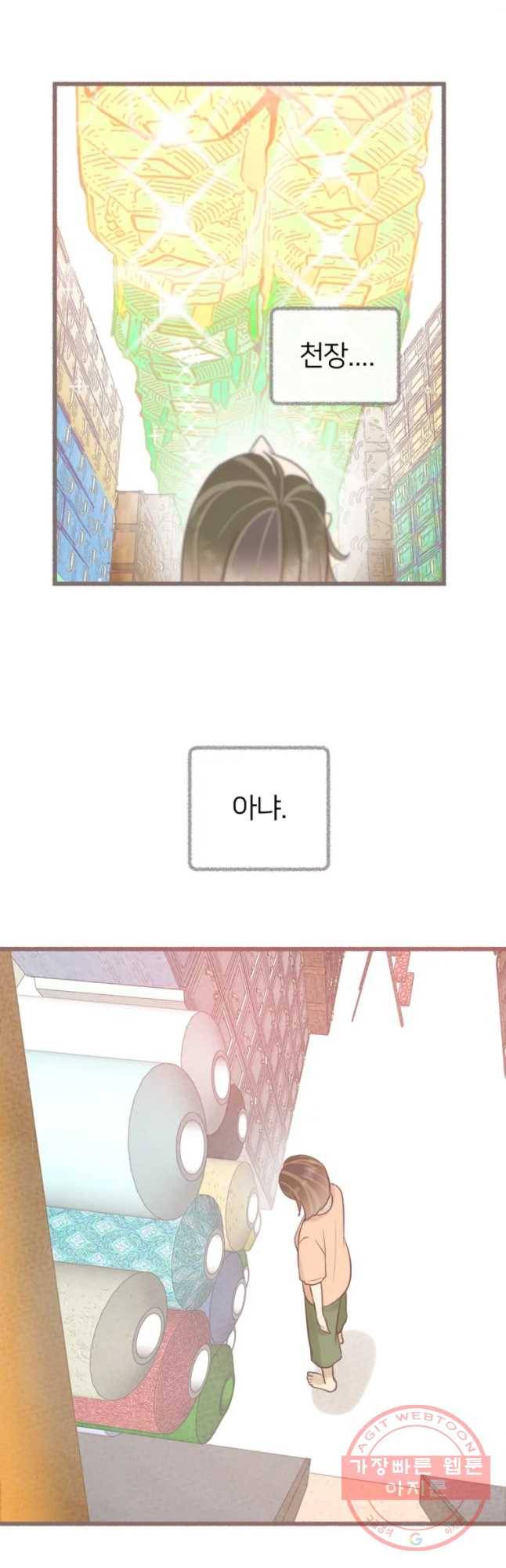 수린당 -비늘 고치는 집- 50화 44