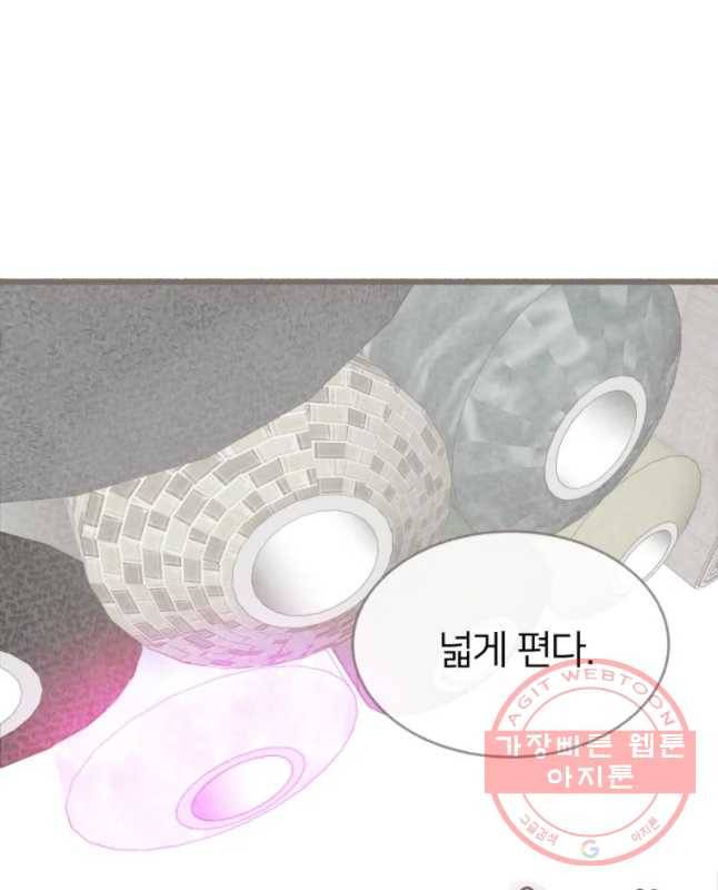수린당 -비늘 고치는 집- 50화 45