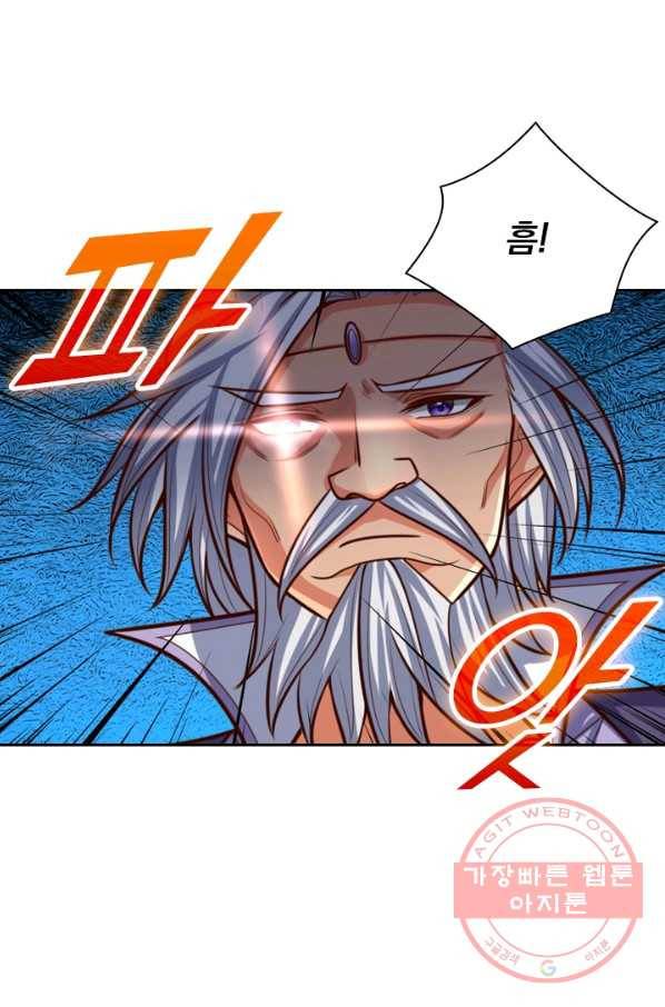 신무천존 62화 1