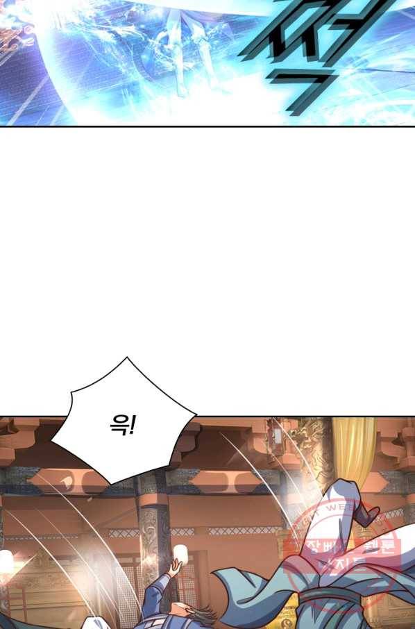 신무천존 62화 3