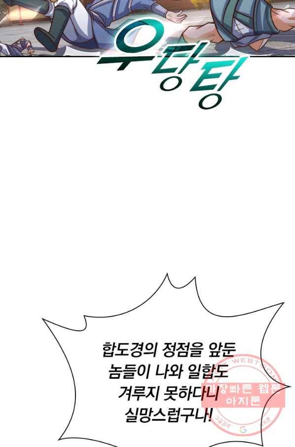신무천존 62화 4