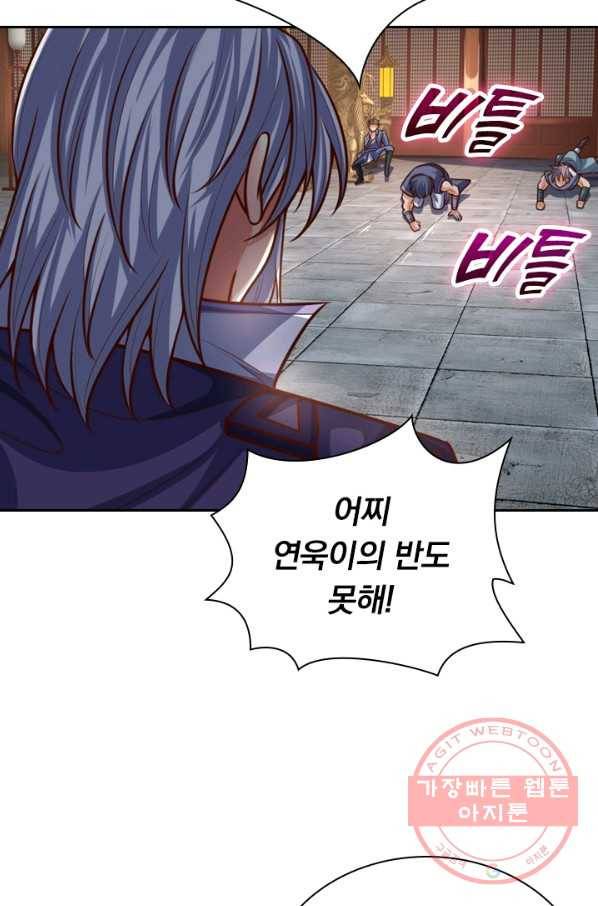 신무천존 62화 5