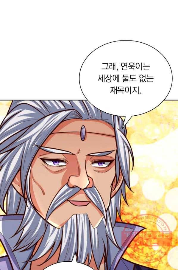 신무천존 62화 7