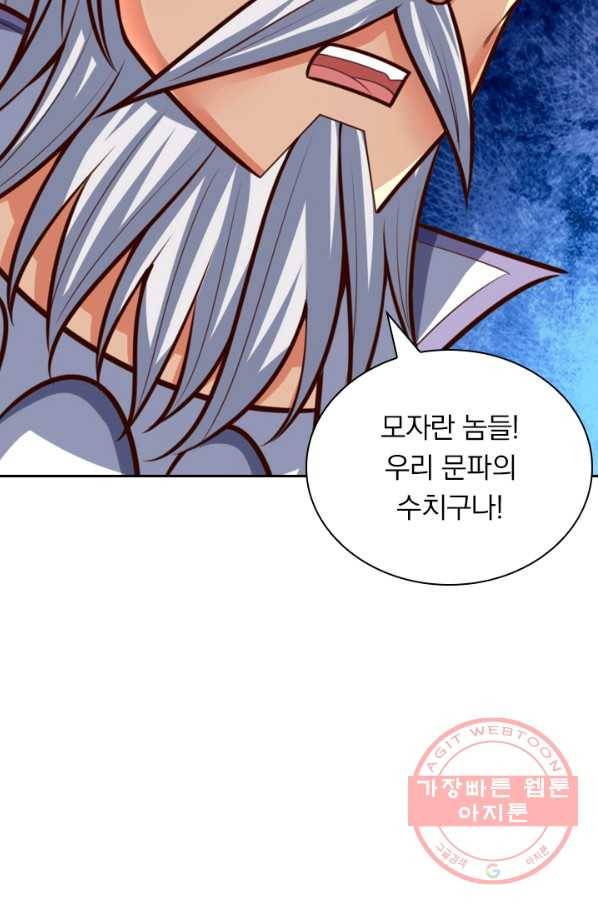 신무천존 62화 11