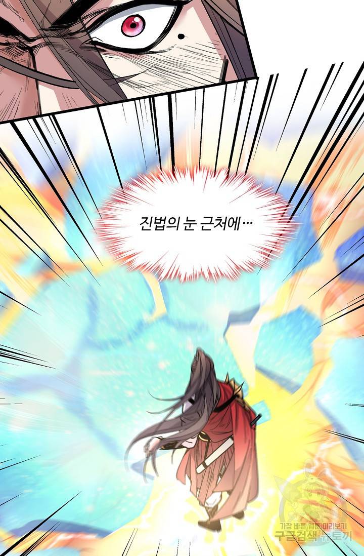 미녀 사부들에게 길들여지는 법 28화 8