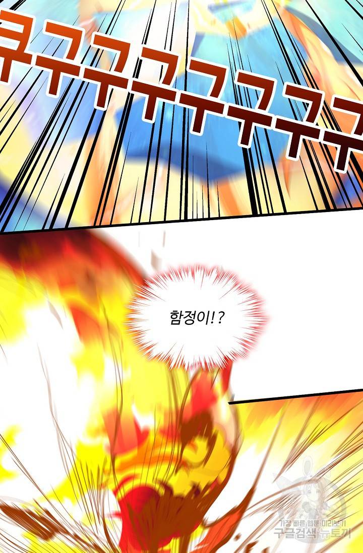 미녀 사부들에게 길들여지는 법 28화 9