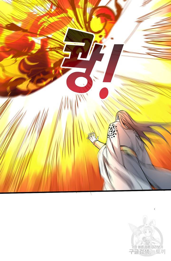미녀 사부들에게 길들여지는 법 28화 10