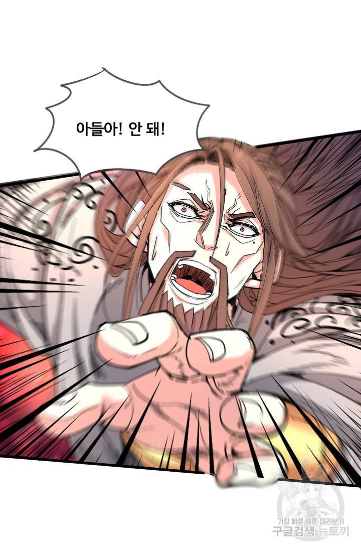 미녀 사부들에게 길들여지는 법 28화 11