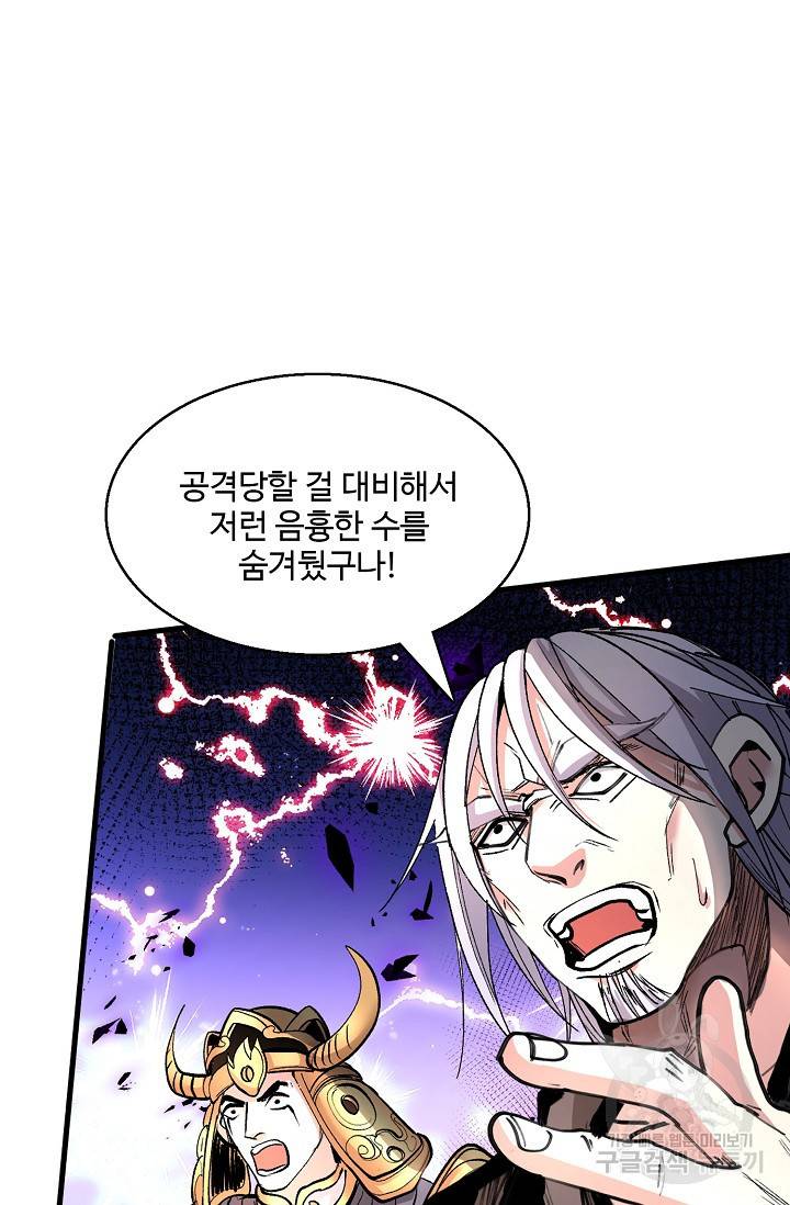 미녀 사부들에게 길들여지는 법 28화 12