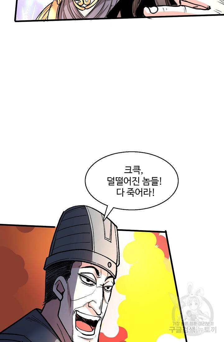 미녀 사부들에게 길들여지는 법 28화 13