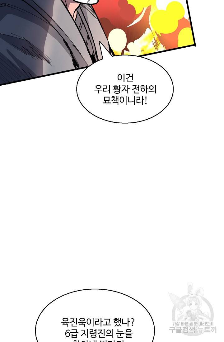미녀 사부들에게 길들여지는 법 28화 14