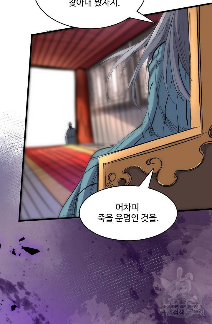 미녀 사부들에게 길들여지는 법 28화 15