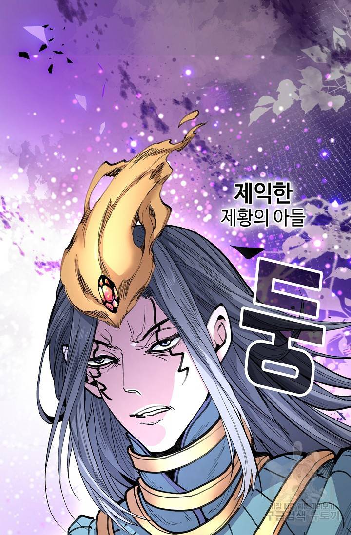 미녀 사부들에게 길들여지는 법 28화 16