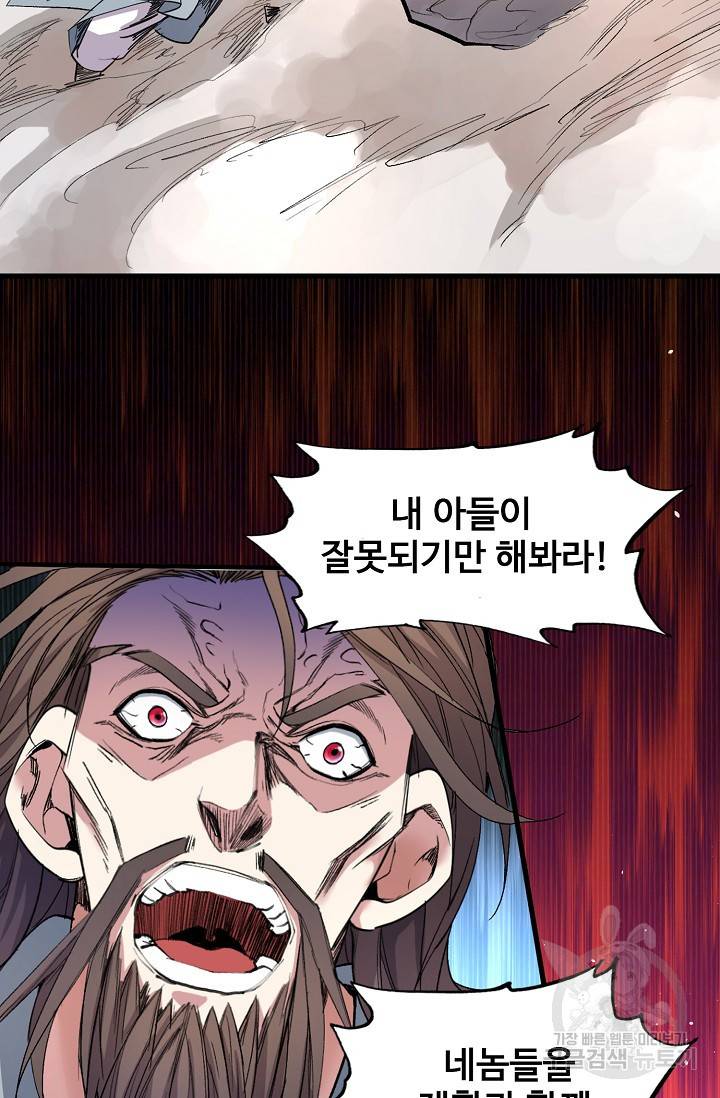 미녀 사부들에게 길들여지는 법 28화 19