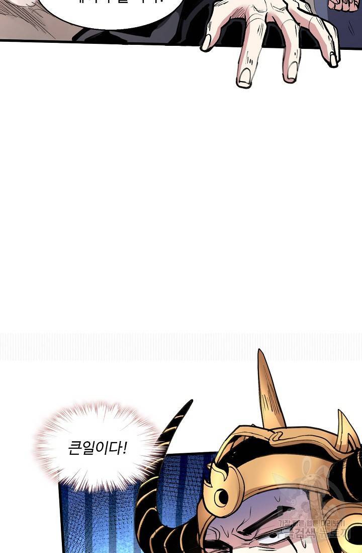 미녀 사부들에게 길들여지는 법 28화 21