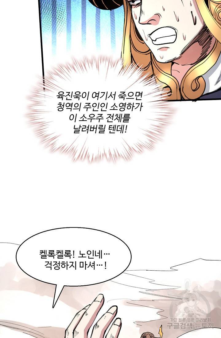 미녀 사부들에게 길들여지는 법 28화 22
