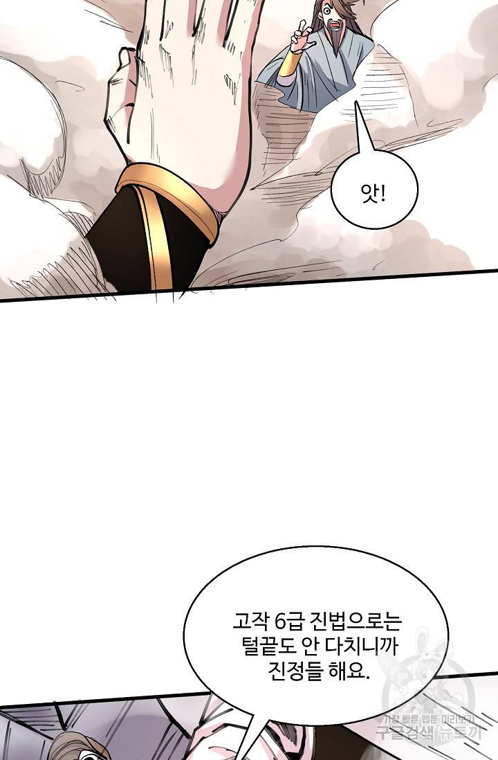 미녀 사부들에게 길들여지는 법 28화 23