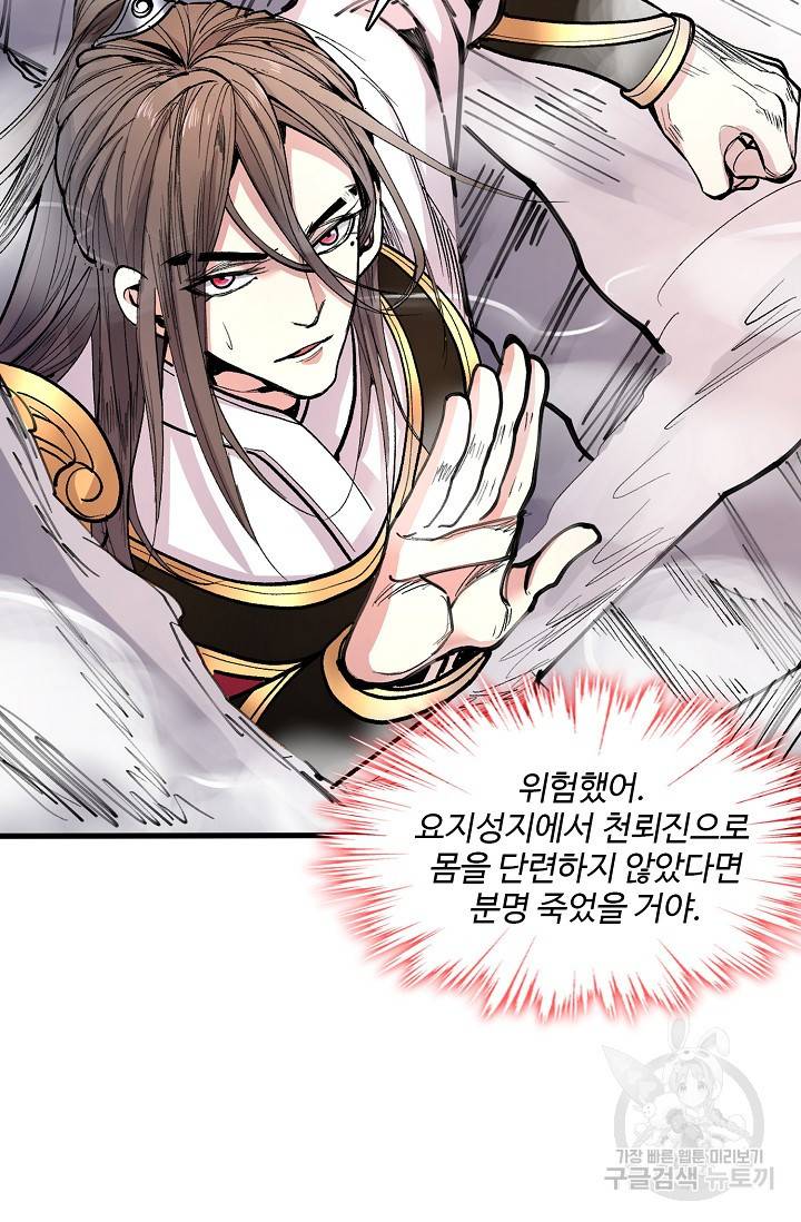 미녀 사부들에게 길들여지는 법 28화 24