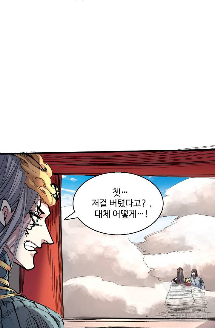 미녀 사부들에게 길들여지는 법 28화 26