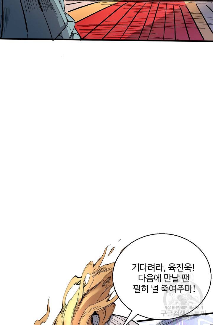 미녀 사부들에게 길들여지는 법 28화 27