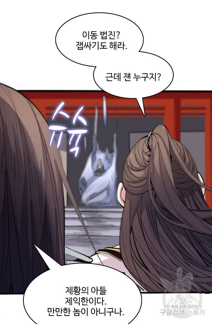 미녀 사부들에게 길들여지는 법 28화 29