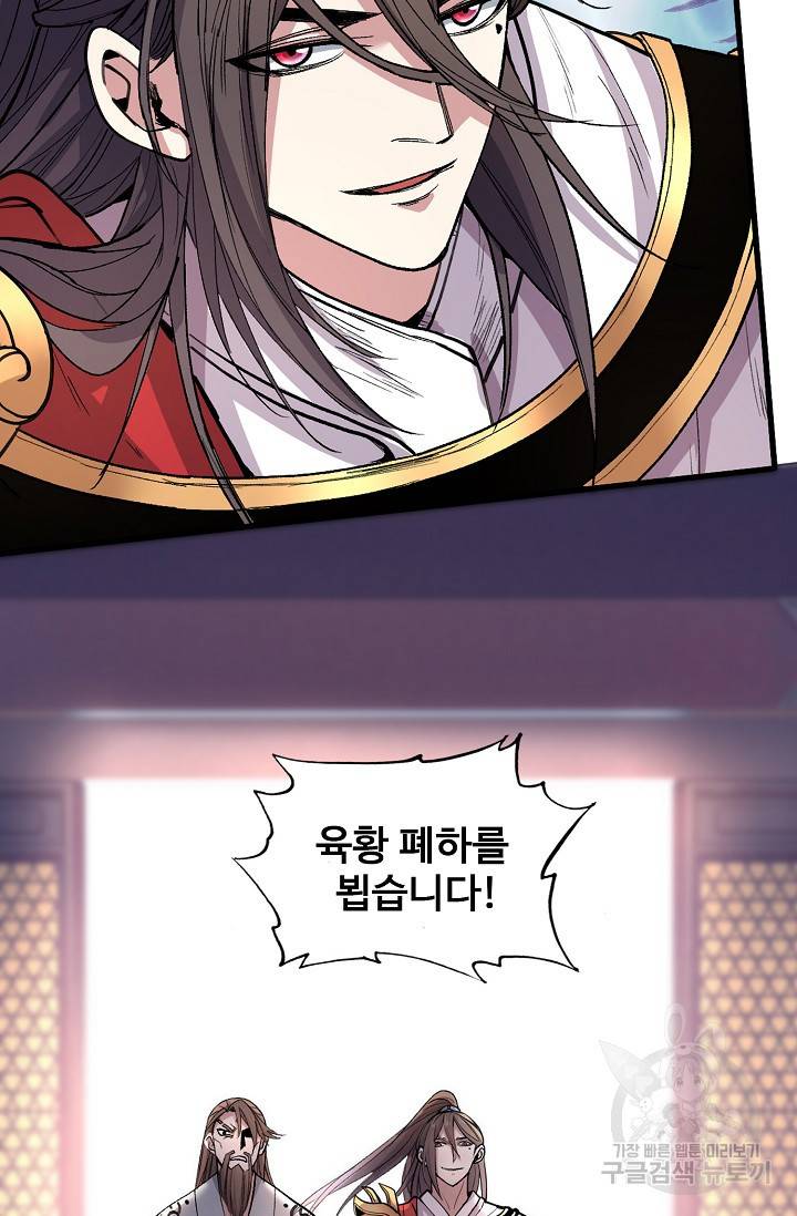 미녀 사부들에게 길들여지는 법 28화 31