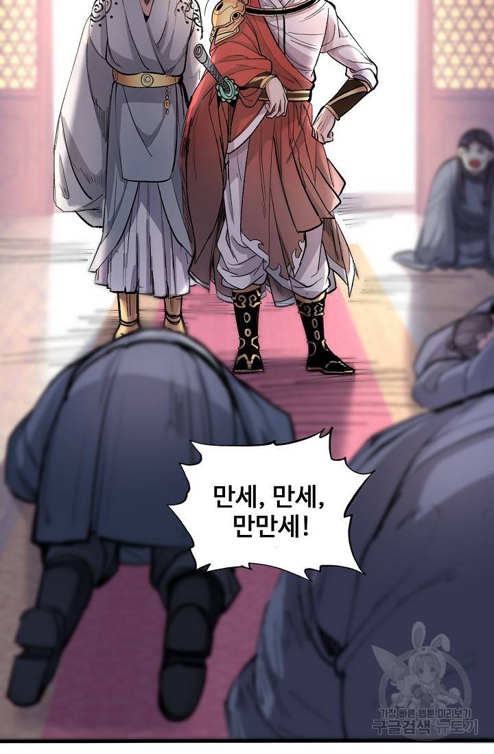 미녀 사부들에게 길들여지는 법 28화 32